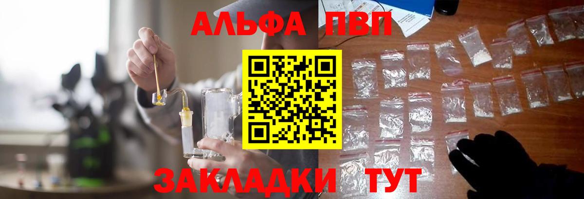 Калач-на-Дону  А ПВП СК КРИС  сколько стоит  Alpha-PVP Соль  Вход с VPN 