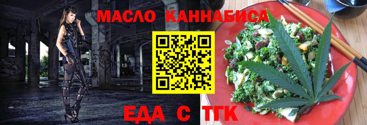 Печенье с ТГК конопля  Вход с VPN  Калач-на-Дону 