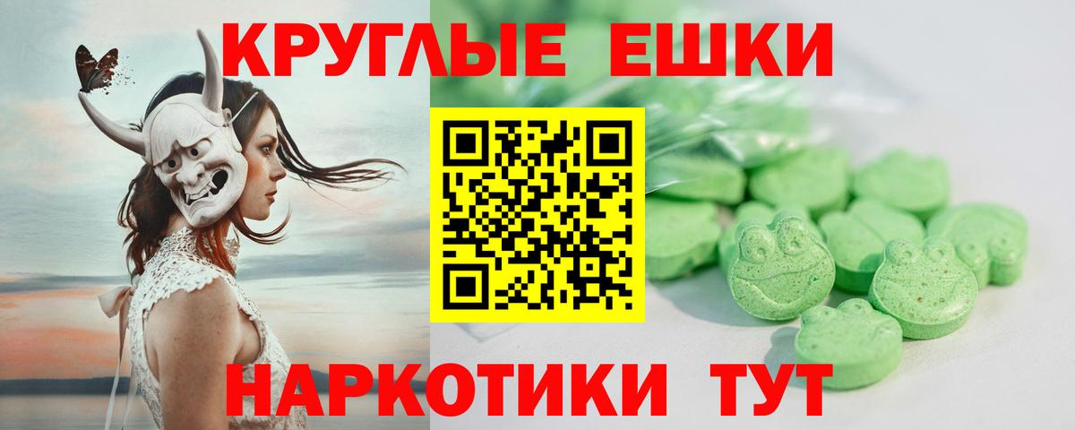 Ecstasy mix  купить наркоту  Калач-на-Дону  Вход с VPN  Экстази VHQ 