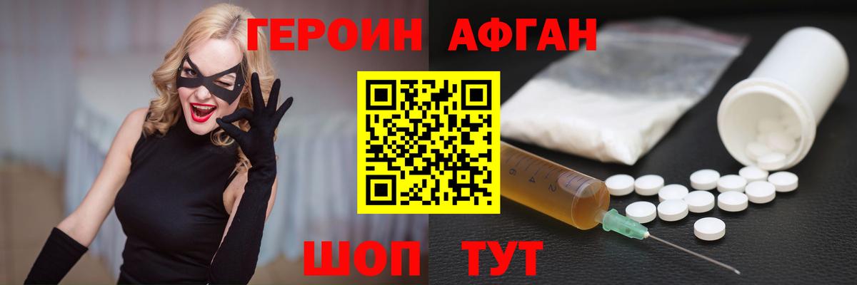 Героин  Вход с VPN  Калач-на-Дону  Героин Heroin 