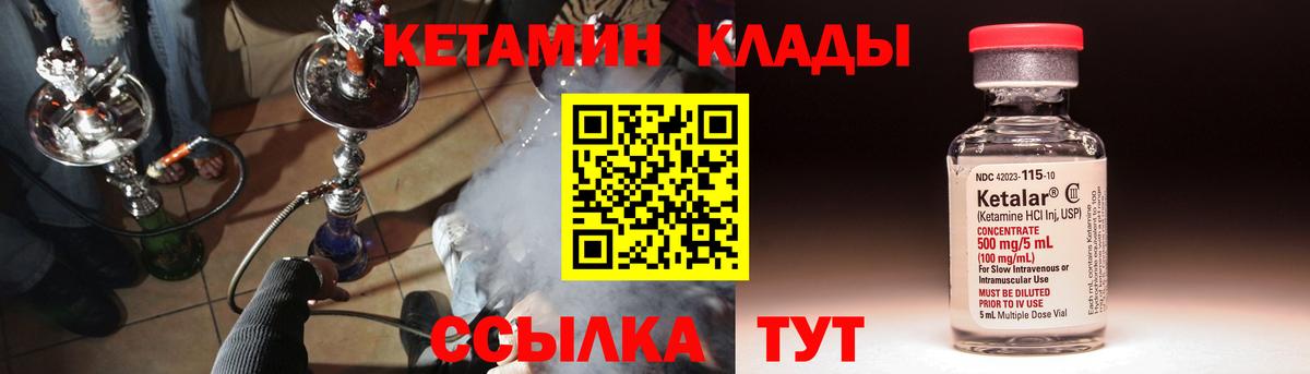 Калач-на-Дону  Кетамин VHQ  маркетплейс наркотические препараты  Вход с VPN  КЕТАМИН ketamine 