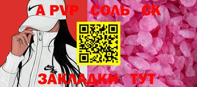 стаф Беслан