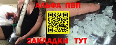 метамфетамин Бийск