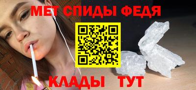 метамфетамин Бийск