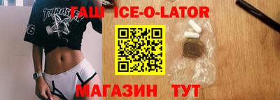 метамфетамин Бийск