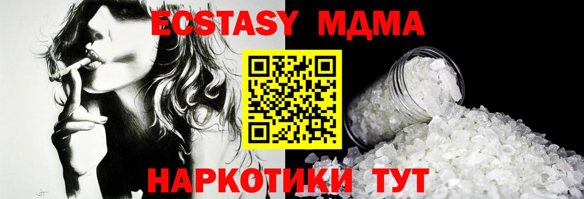 Калач-на-Дону  MDMA молли  MDMA Molly  Вход с VPN 