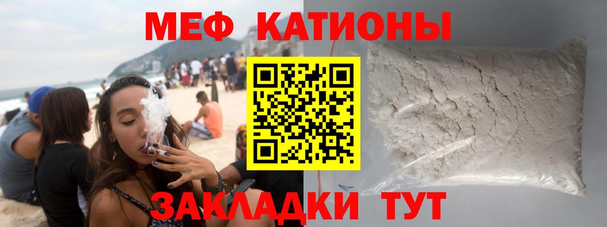 Калач-на-Дону  Мефедрон mephedrone  МЕФ  Вход с VPN  Мефедрон мяу мяу 