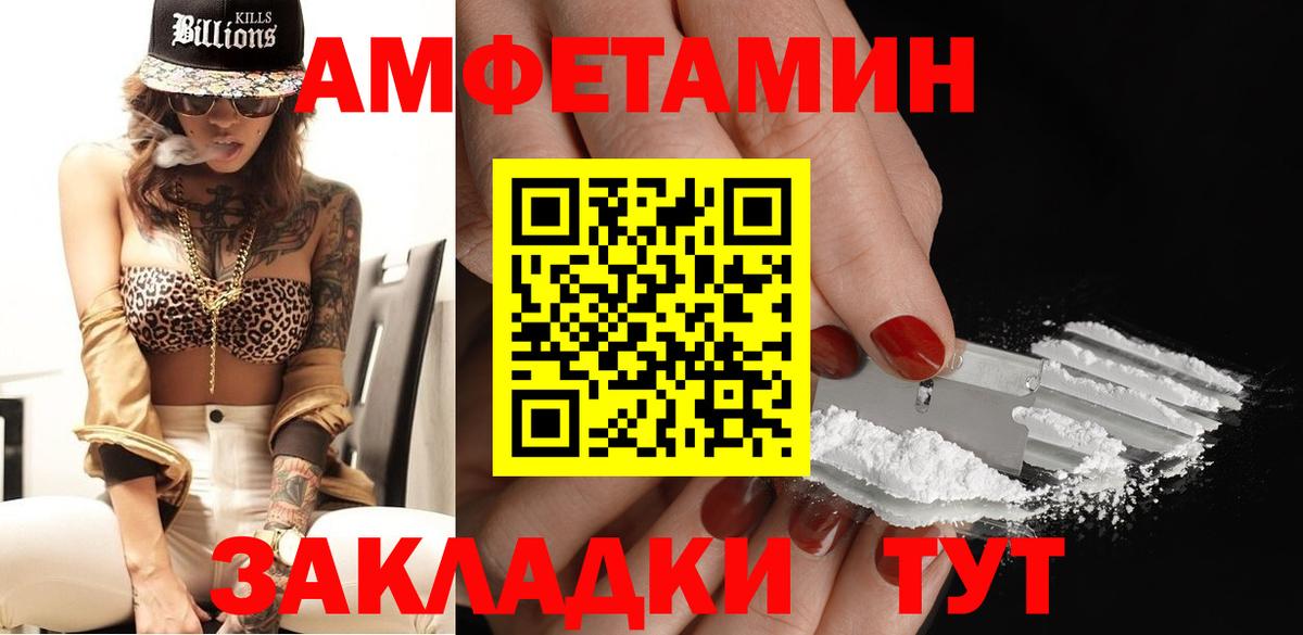 МЕТАМФЕТАМИН витя Калач-на-Дону