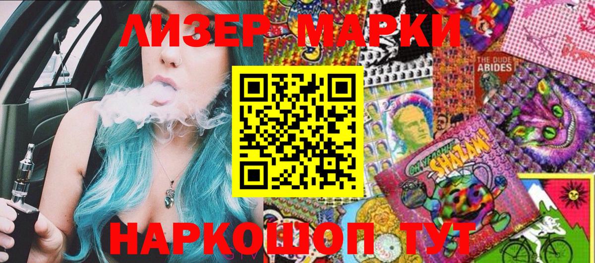 Марки N-bome 1,5мг Калач-на-Дону