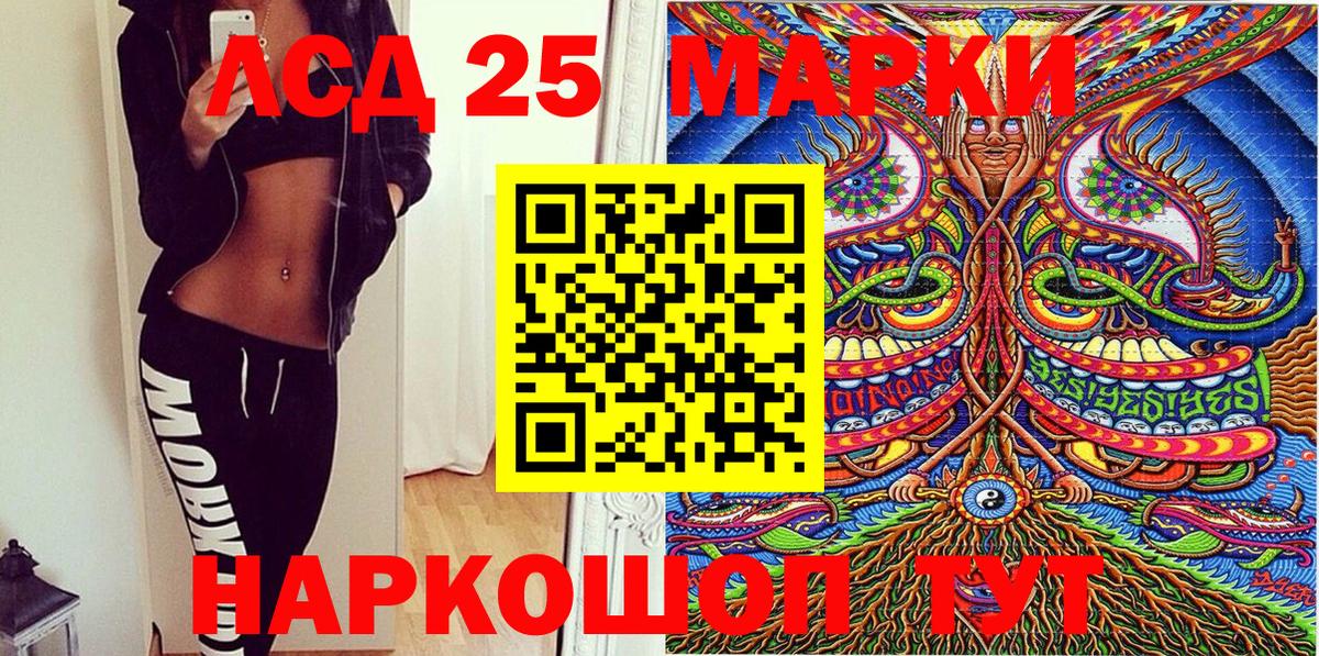Калач-на-Дону  Наркотические марки 1,5мг  Наркотические марки  Вход с VPN 