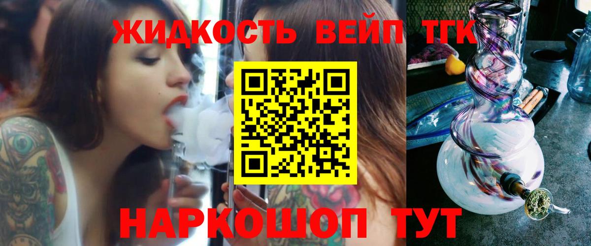 ТГК гашишное масло Калач-на-Дону