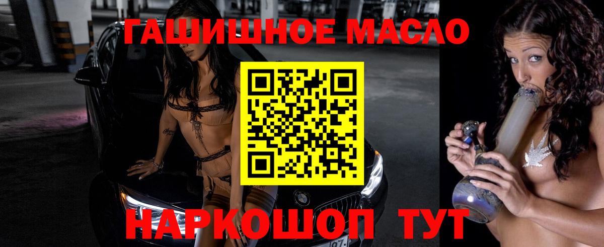 наркота  ТГК гашишное масло  Дистиллят ТГК Wax  Вход с VPN  Калач-на-Дону 