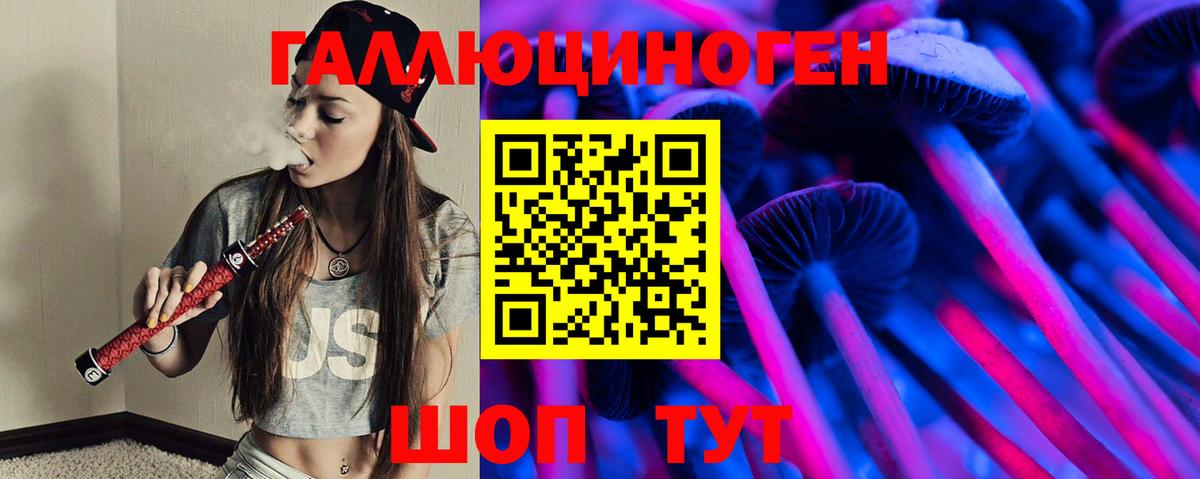 Псилоцибиновые грибы Magic Shrooms Калач-на-Дону